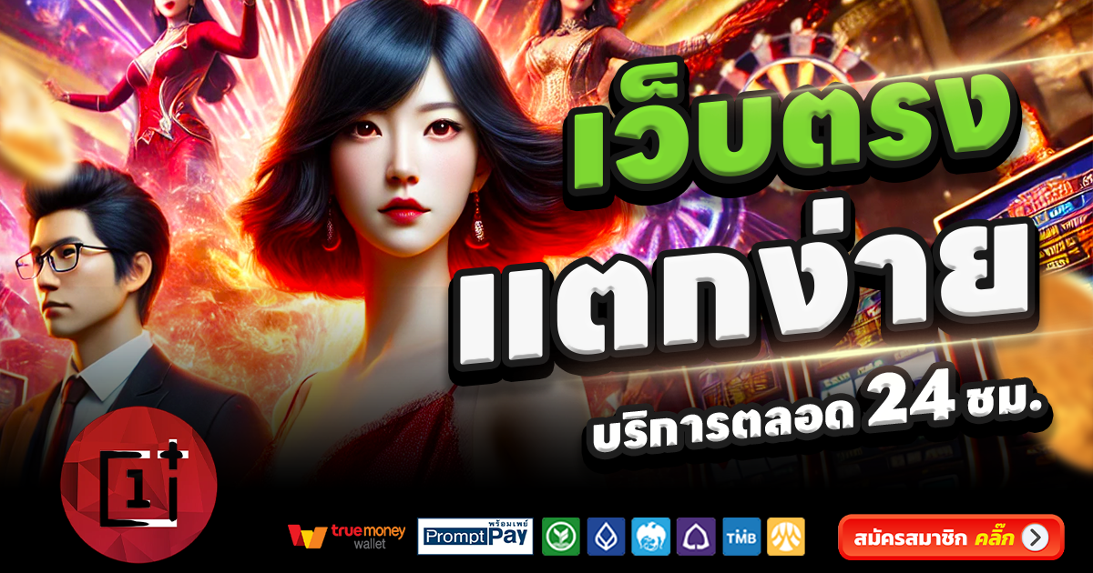 ONEPLUS SLOT-สล็อต-เครดิตฟรี-100